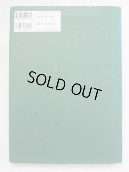 画像2: ミロスラフ・サセック「ジス・イズ・アイルランド」 (2)