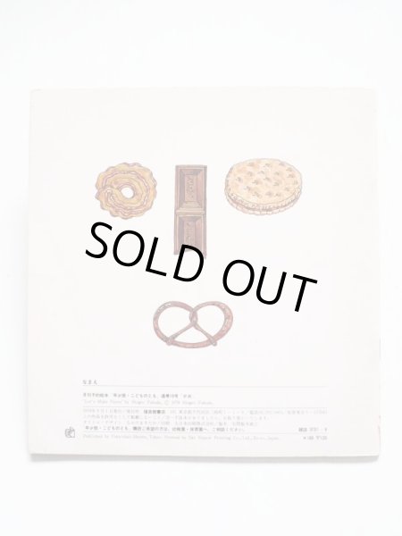 画像2: 福田繁雄「かお」 (2)