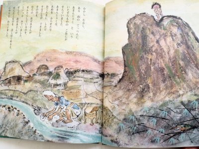 画像1: 山中恒/太田大八「いたずらあまんじゃく」