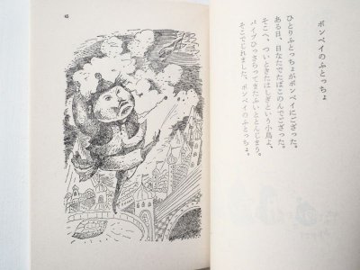 画像3: 北原白秋/鈴木康司「まざあ・ぐうす」＊角川文庫版