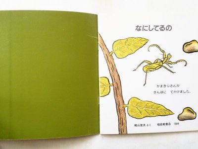 画像1: 梶山俊夫「なにしてるの」