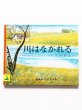 画像1: アン・ランド/ロジャンコフスキー「川はながれる」＊解説付き (1)