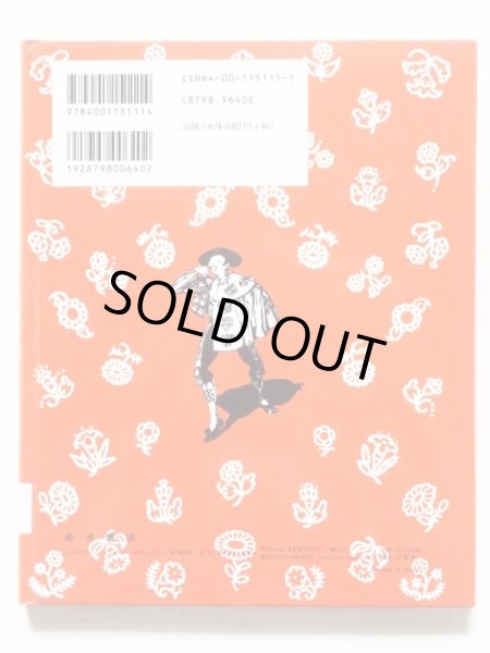 画像2: マンロー・リーフ/ロバート・ローソン「はなのすきなうし」＊解説付き (2)