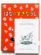 画像3: マンロー・リーフ/ロバート・ローソン「はなのすきなうし」＊解説付き (3)