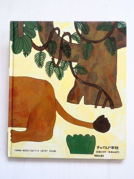 画像2: 関根榮一/北田卓史「いそっぷ」 (2)