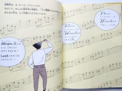 画像2: 三枝成彰/矢吹申彦「こどもたちのオーケストラ入門」