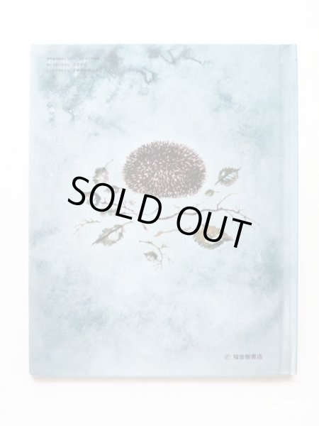 画像2: サムイル・マルシャーク/ウラジミル・レーベデフ「しずかなおはなし」 (2)