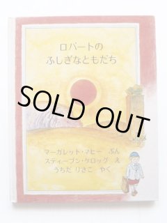 中古絵本専門のオンライン古本屋 コトノハブックス