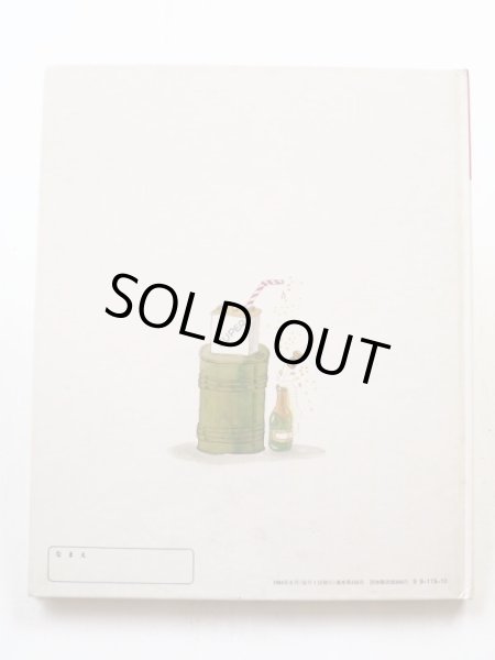 画像2: ローゼル・カプデビラ・イ・バルス「のはらへいったバス」 (2)