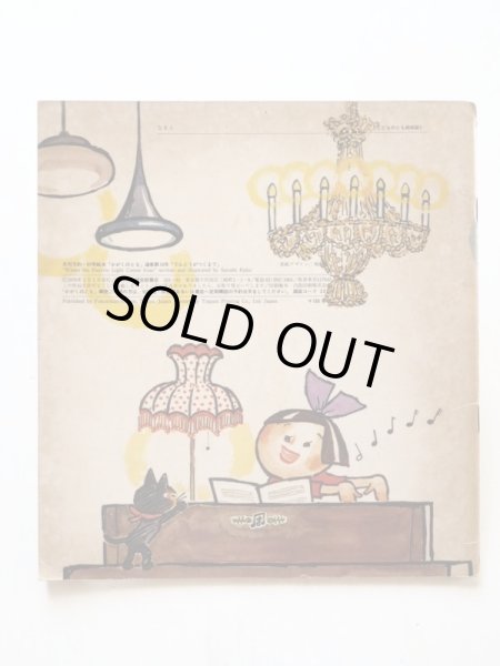 画像2: 加古里子「でんとうがつくまで」 (2)