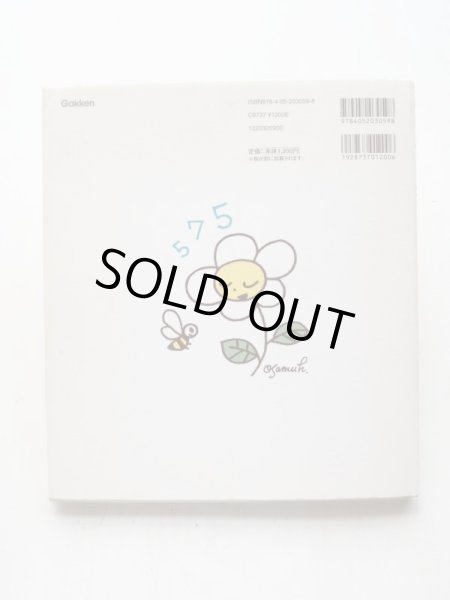 画像2: 石津ちひろ/原田治「ハイク犬」 (2)