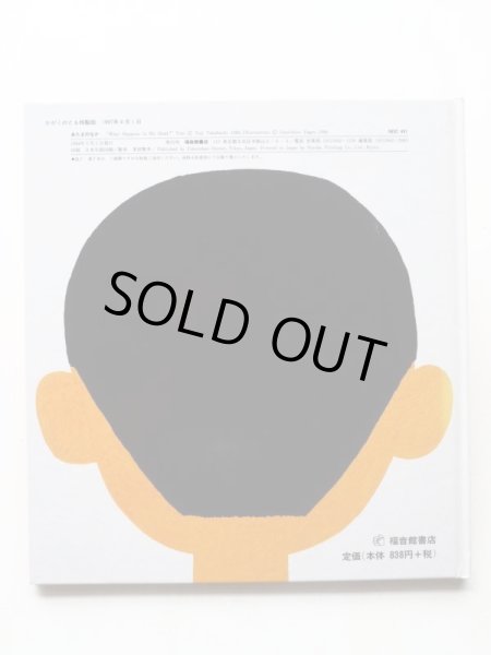 画像2: 高橋悠治/柳生弦一郎「あたまのなか」 (2)