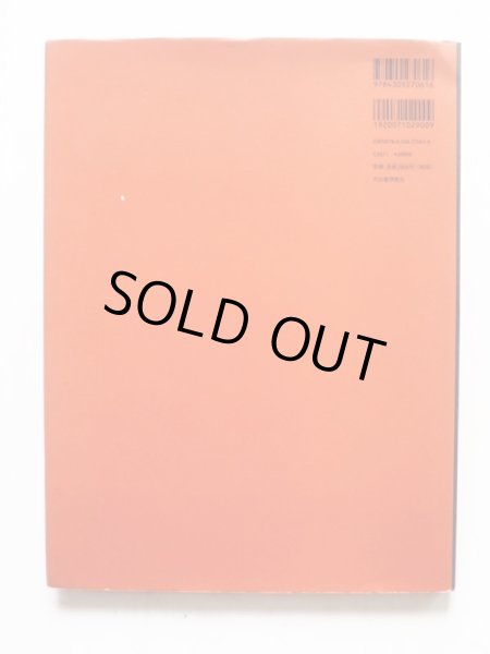 画像2: ブルーノ・ムナーリ「ムナーリの機械」 (2)