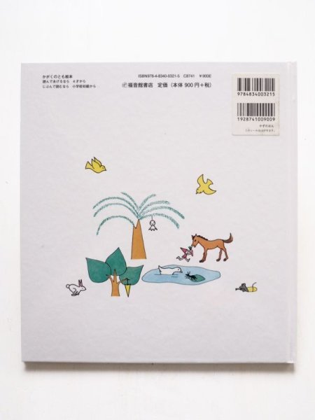 画像2: まついのりこ「かずのほん」 (2)