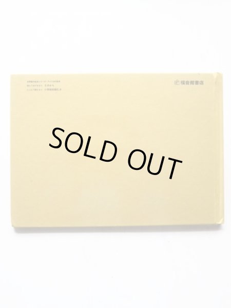 画像2: ワンダ・ガアグ「100まんびきのねこ」 (2)