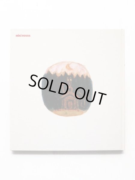 画像2: 片山健/千野栄一「３びきのくま」＊署名・イラスト入り (2)