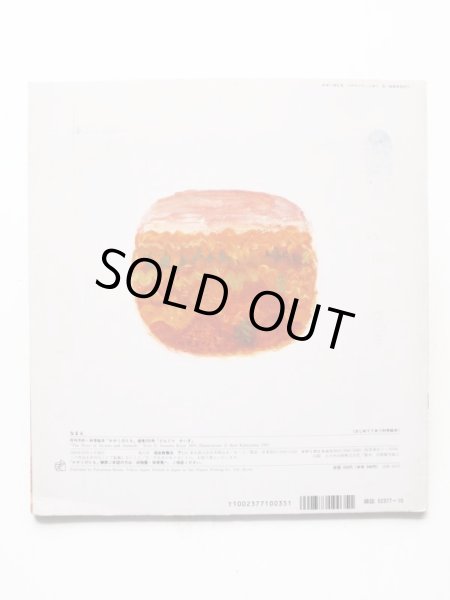 画像2: こうやすすむ/片山健「どんぐりかいぎ」＊付録付き (2)