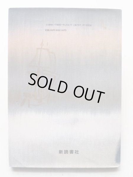 画像2: ミトゥーリチ「コマンドルの島じま」 (2)