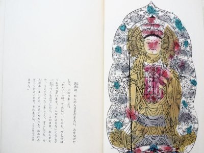 画像3: 瀬田貞二/瀬川康男「絵本 わらしべ長者」