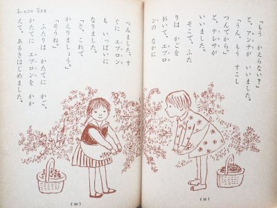 画像3: トペリウス/岸田衿子/中谷千代子「木いちごの王さま」