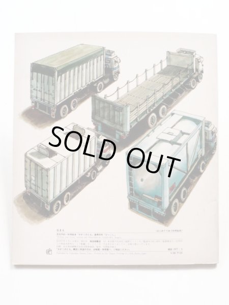 画像2: 石川重遠「ひっこし」＊付録付き (2)