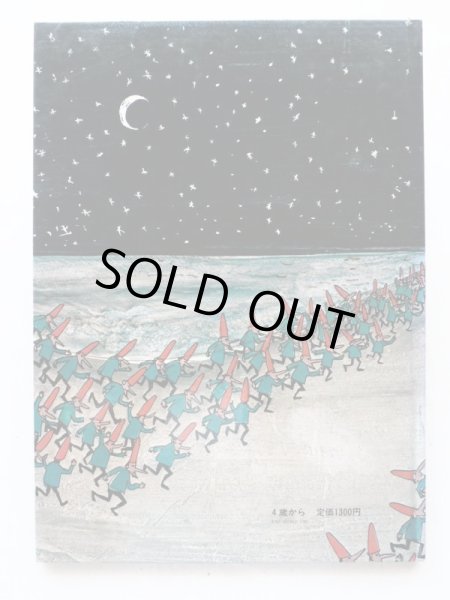 画像2: アウグスト・コーピッシュ/ゲアハルト・オーバーレンダー「ケルンのこびと」 (2)