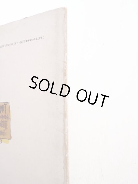 画像3: 宮沢賢治/司修/堀尾青史「注文の多い料理店」＊おはなしチャイルド (3)