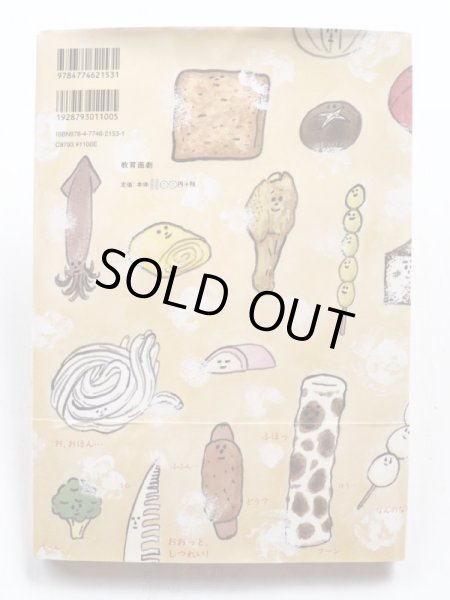 画像2: 犬飼由美恵/出口かずみ「にぎやかなおでん」＊署名・イラスト入り (2)