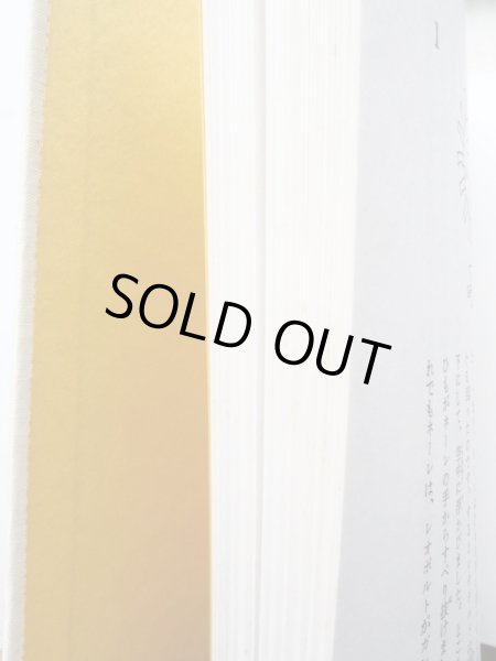 画像3: ライナー・クンツェ/和田誠「あるようなないような話」 (3)