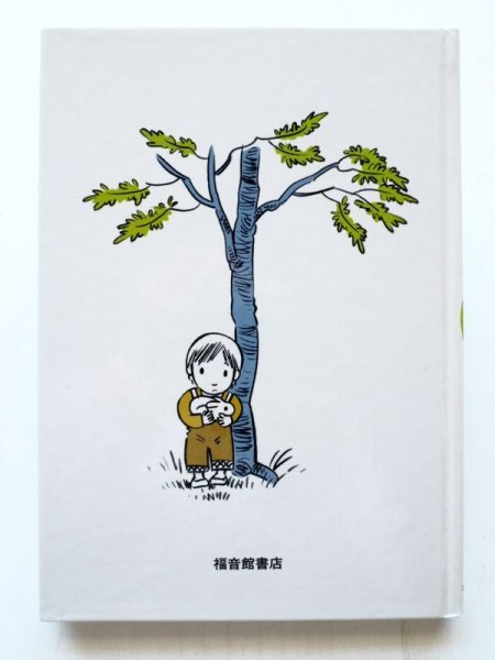 画像2: こうだのりこ/なかのひろたか「うさぎのおうち」 (2)