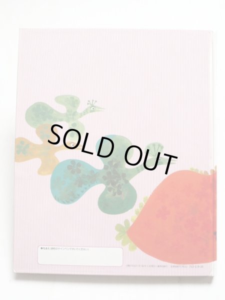 画像2: アンナ・ツッソウバ「きれいになったおよめさん」 (2)