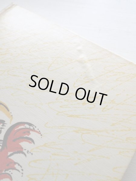 画像5: Ｊ・ロッシュ=マゾン/堀内誠一「おそうじをおぼえたがらないリスのゲルランゲ」＊旧版 (5)