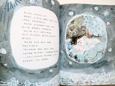 画像1: 筒井頼子/片山健「ながれぼしをひろいに」