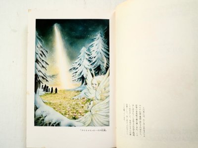 画像1: 中村妙子/東逸子/牧野鈴子「クリスマス物語集」