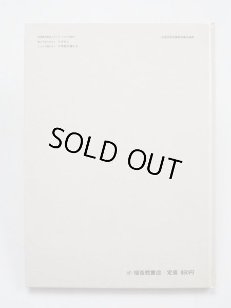 画像2: ヤーノシュ「おばけリンゴ」 (2)