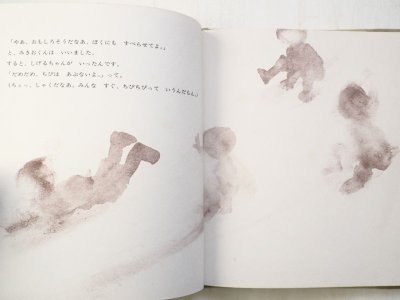 画像2: 岩崎源之助/岩崎ちひろ「ゆきごんのおくりもの」