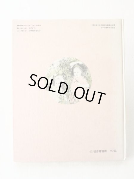 画像2: シャーロット・ゾロトウ/マーサ・アレキサンダー「ねえさんといもうと」 (2)