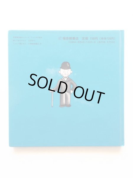 画像2: ロイス・レンスキー「スモールさんはおとうさん」＊旧版 (2)