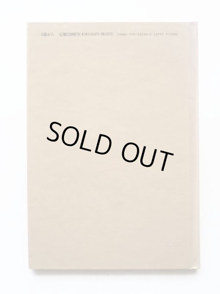 画像2: クリス・バン・オールスバーグ「くいしんぼうのあり」 (2)