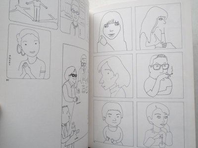 画像3: 和田誠「和田誠肖像画集 PEOPLE」