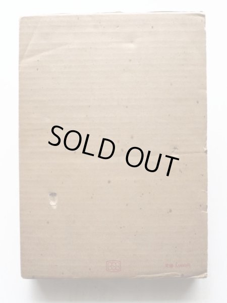 画像2: 和田誠「和田誠肖像画集 PEOPLE」 (2)