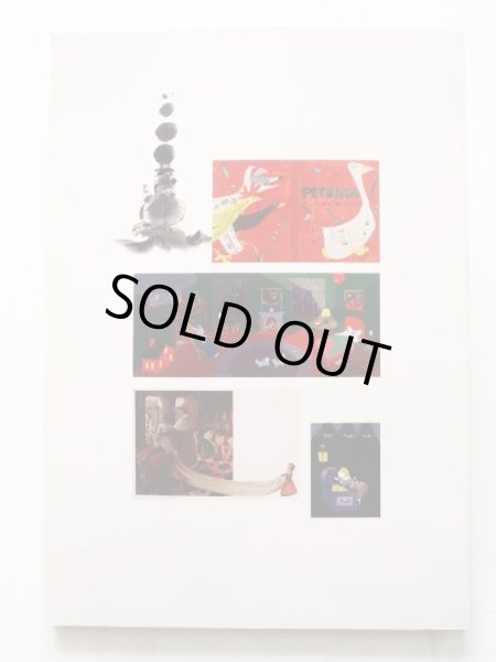 画像2: 「絵本の100年展」＊フライヤー付き (2)