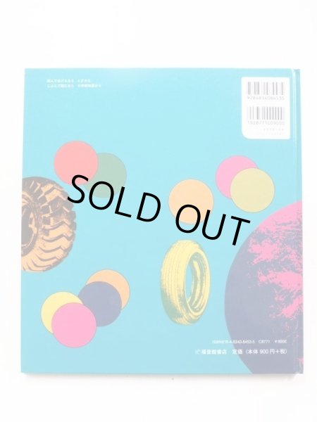 画像2: 谷川俊太郎/粟津潔「まるのおうさま」 (2)