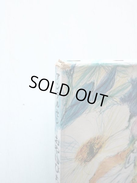 画像4: アンデルセン/木島始/堀内誠一「おやゆびちーちゃん」＊旧版 (4)