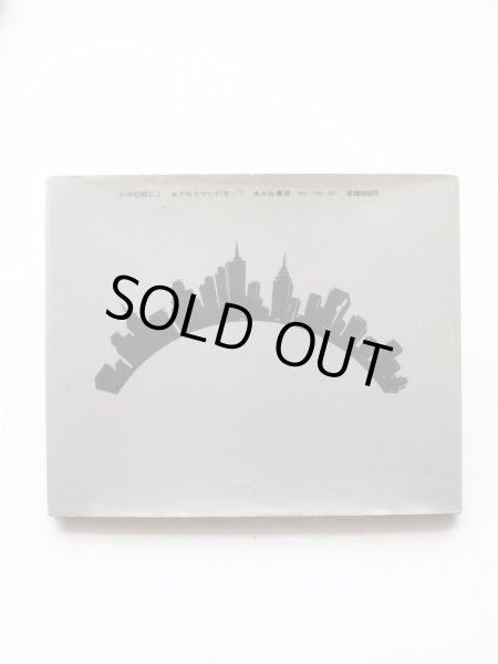 画像2: R・イザドラ「ベンのトランペット」 (2)