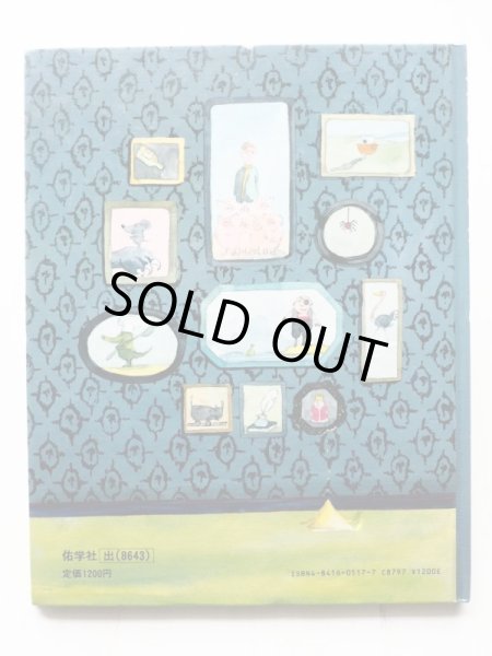 画像2: ヘルメ・ハイネ「七ひきのぶたのバラード」 (2)