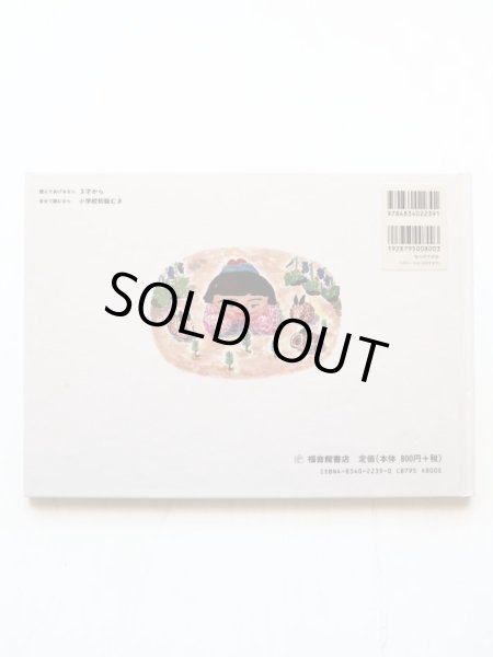 画像2: 片山令子/片山健「もりのてがみ」 (2)