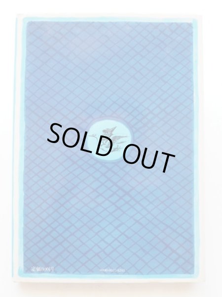 画像2: 谷川俊太郎/堀内誠一「マザー・グースのうた 第1集」 (2)