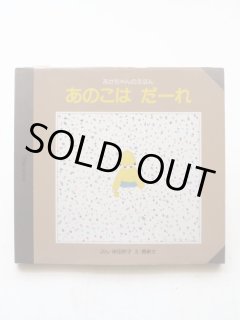 06 暴走族本とせんべろ古本トリオと委託販売 - Pithecanthropus