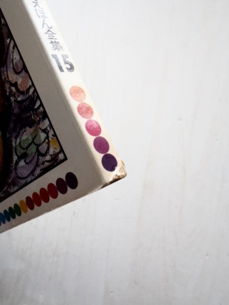 画像3: 斉藤晴輝/山本忠敬「そんごくう」 (3)